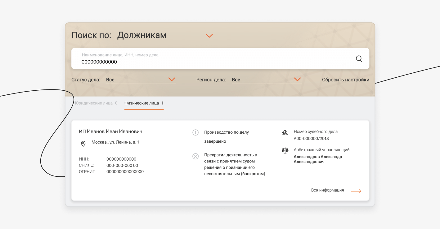 Проверка ИП на банкротство на сайте ЕФРСБ Проверка ИП на банкротство на сайте ЕФРСБ