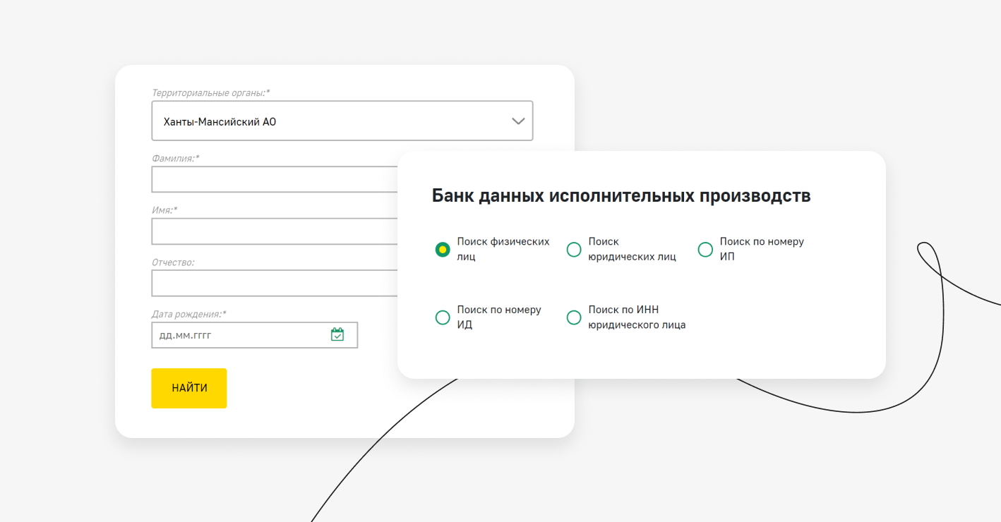 Сведения об исполнительных производствах Сведения об исполнительных производствах