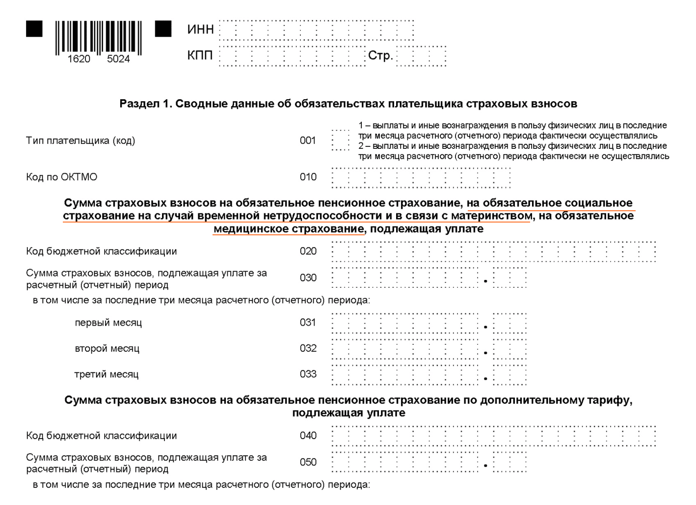 Новая форма рсв с 2023 года образец заполнения