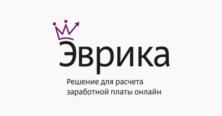 Эврика! Решение для расчета зарплаты онлайн — СКБ Контур
