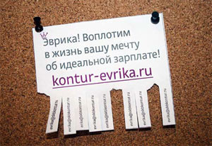 Эврика