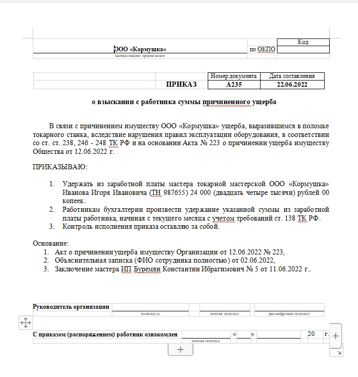 Сломал ноутбук: как взыскать с сотрудника деньги за порчу имущества ...